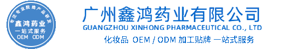 昌都市化妆品源头OEM加工贴牌 化妆品生产企业