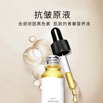 昌都市_广州化妆品厂定制加工贴牌——抗皱抗初老精华液OEM