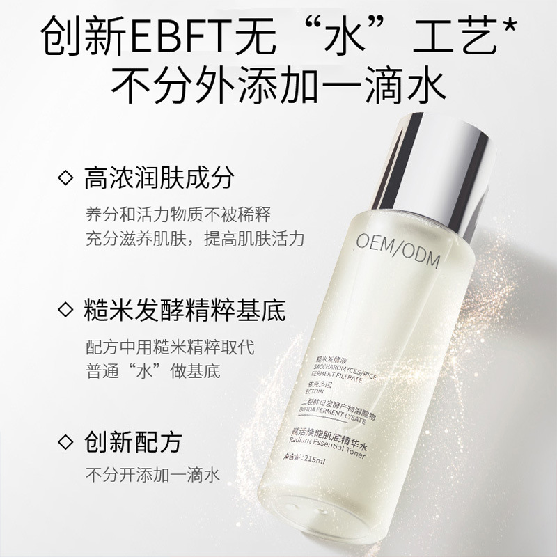 昌都市_二裂酵母保湿精华乳液OEM