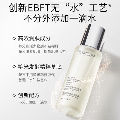 昌都市_二裂酵母保湿精华乳液OEM