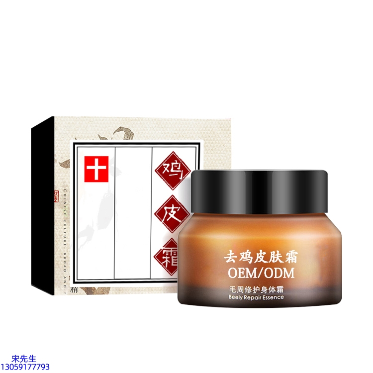 昌都市_去鸡皮肤毛刺毛角周滋润修复保湿身体霜