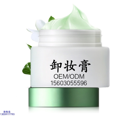 昌都市_卸妆膏 温和不刺激 O刺激配方 深层清洁彩妆护肤面部无残留