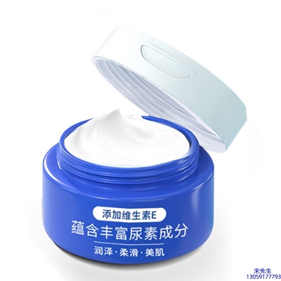 昌都市_维E尿素霜 面部身体尿素精华霜 透明质酸维E凡士林尿素霜