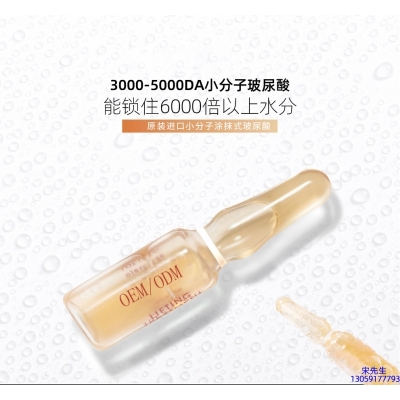 昌都市_玻尿酸安培瓶原液