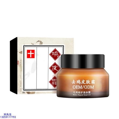 昌都市_去鸡皮肤毛刺毛角周滋润修复保湿身体霜