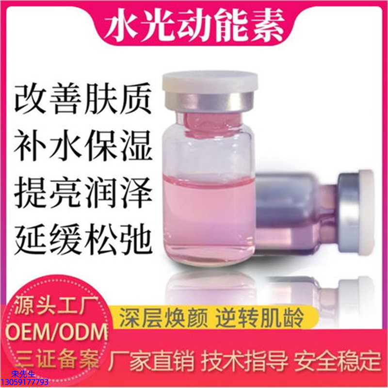 昌都市_水光动能素美白