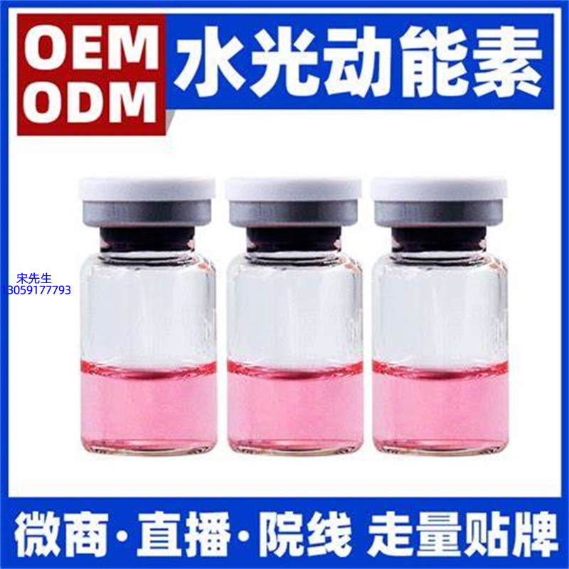 昌都市_水光动能素精华原液胶原蛋白