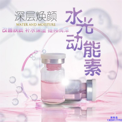 昌都市_水光动能素美白
