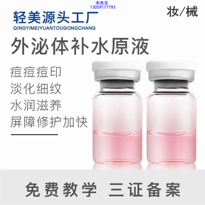 昌都市_水光逆龄抗衰