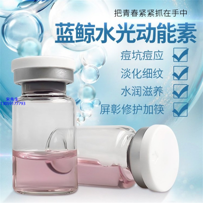 昌都市_水光动能素精华原液保湿